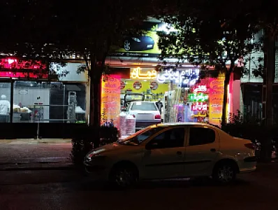 لوازم یدکی جواد ریحانی