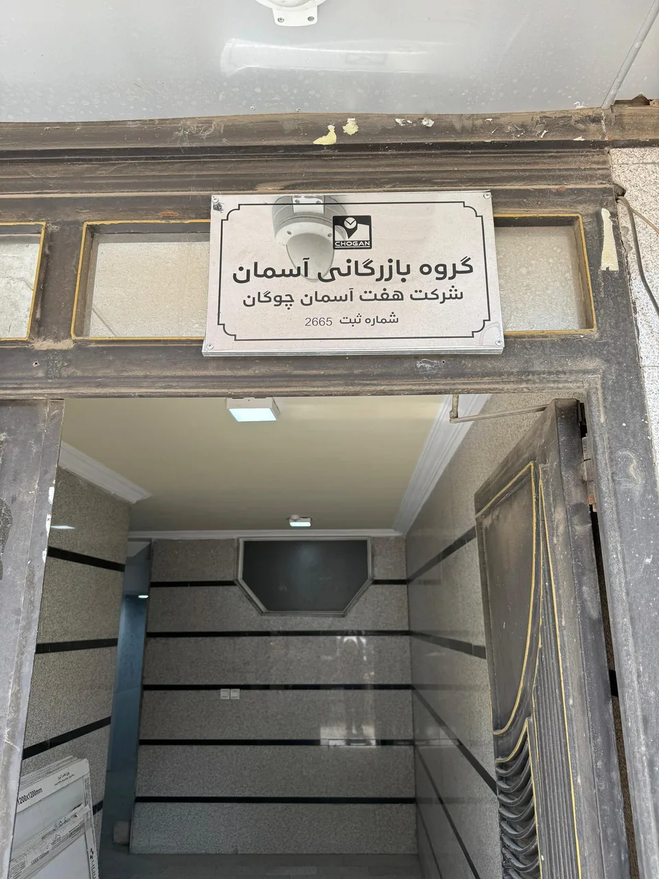 بازرگانی کاشی و سرامیک هفت آسمان چوگان - تصویر 4