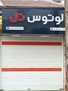گروه فنی و مهندسی ولیعصر الکترونیک