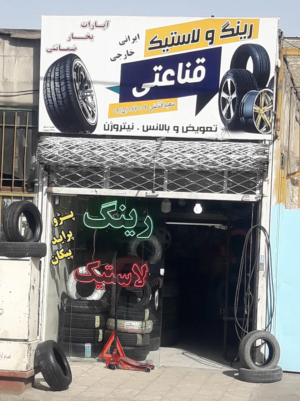 رینگ و لاستیک قناعتی - تصویر 2