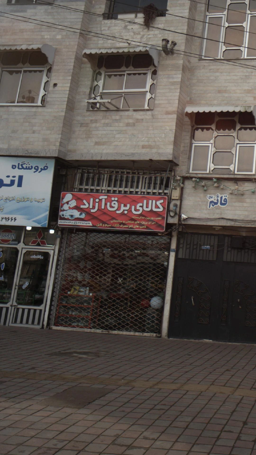 کالای برق آزاد