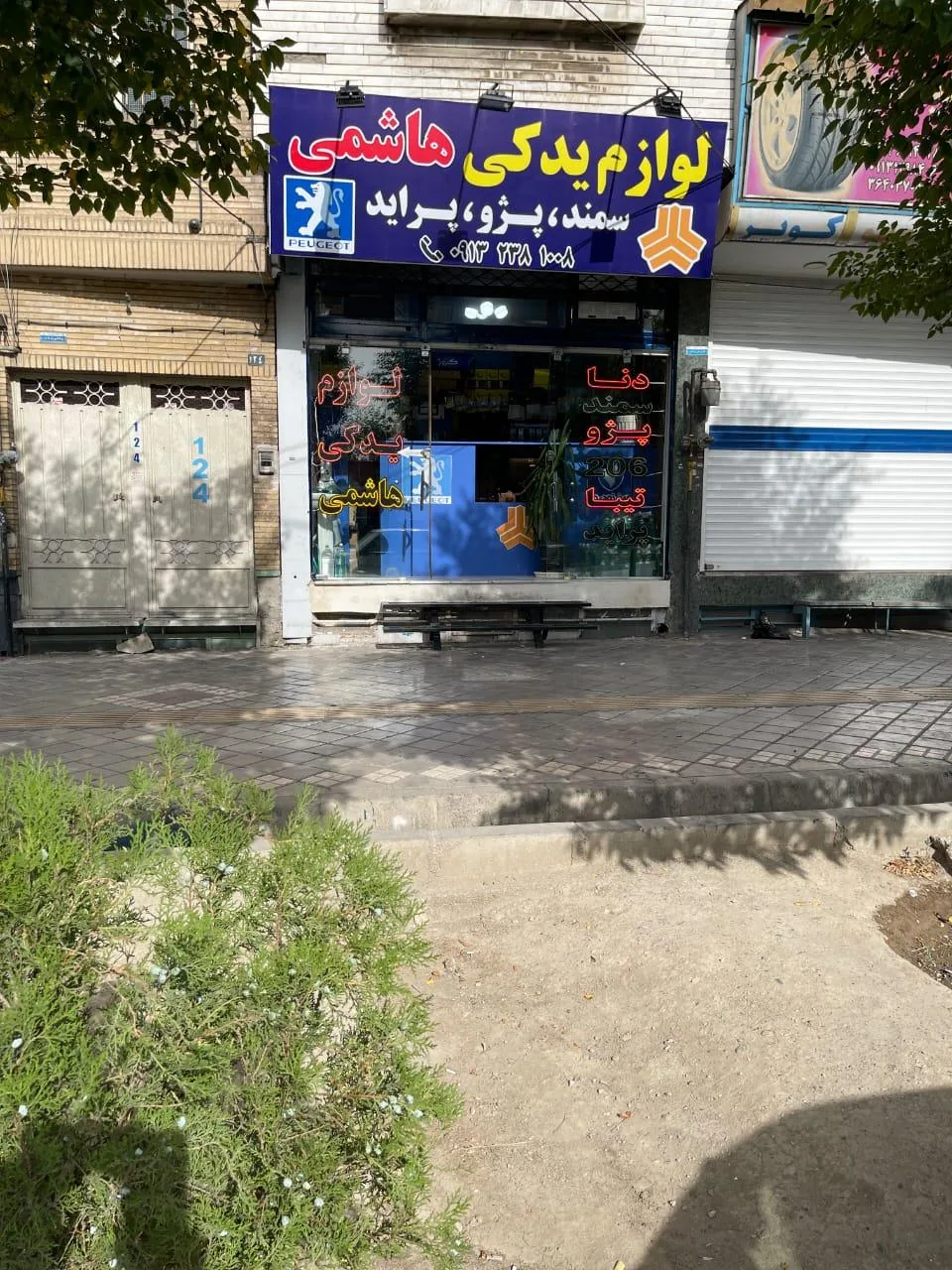لوازم یدکی هاشمی - تصویر 3