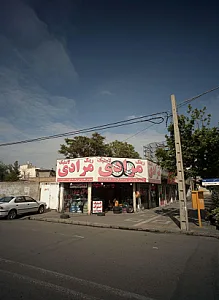 رینگ و لاستیک مرادی