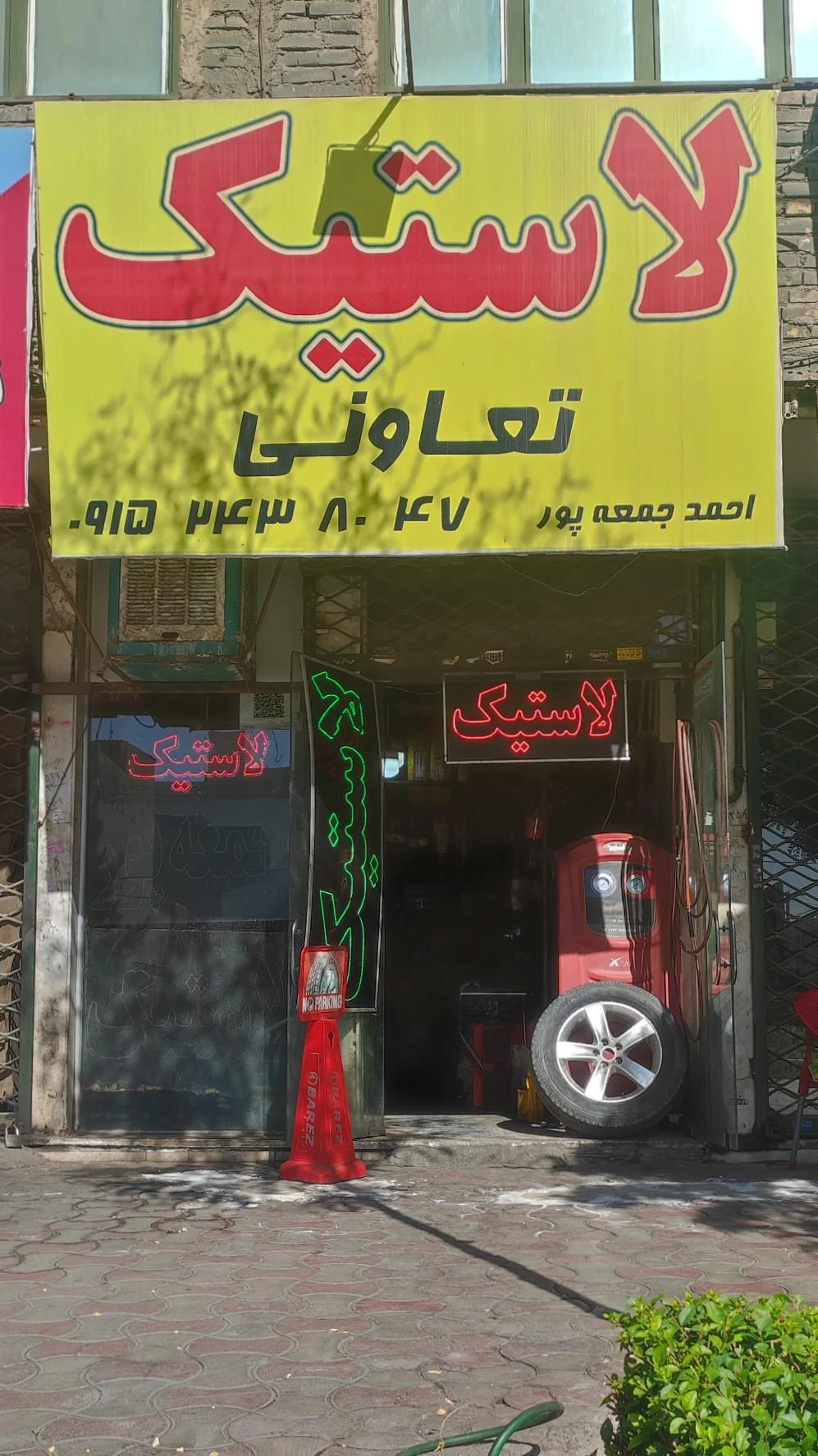 رینگ و لاستیک مرادی - تصویر 3