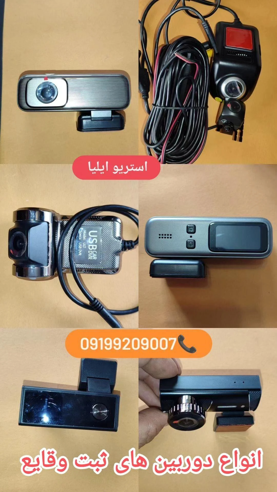 استریو ایلیا - تصویر 5