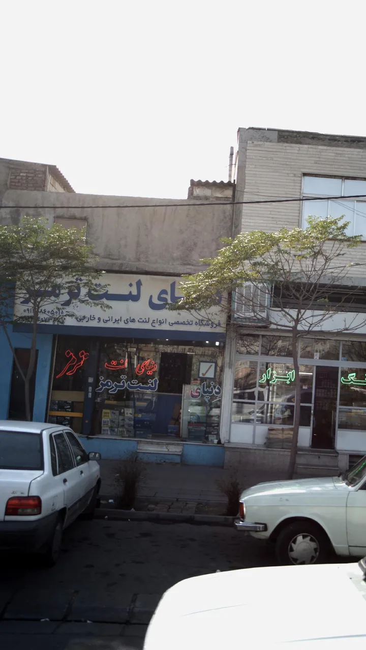 دنیای لنت ترمز