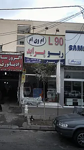 لوازم یدکی سید