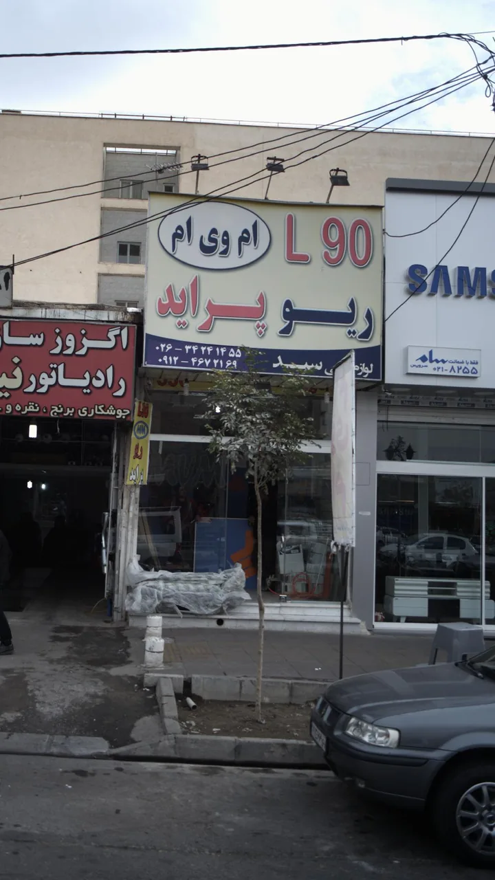 لوازم یدکی سید