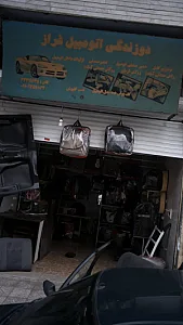 دوزندگی اتومبیل فراز