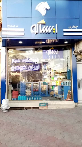 فروشگاه مجاز ایساکو جعفری