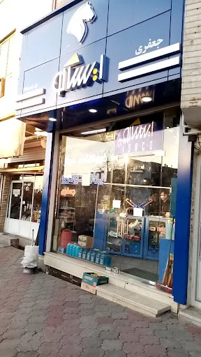 فروشگاه مجاز ایساکو جعفری