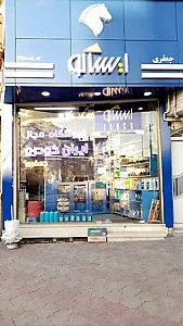 فروشگاه مجاز ایساکو جعفری
