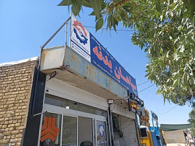 سپاهان بدنه شعبه ۲
