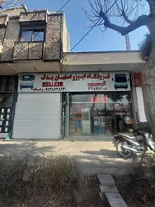 ایران یدک