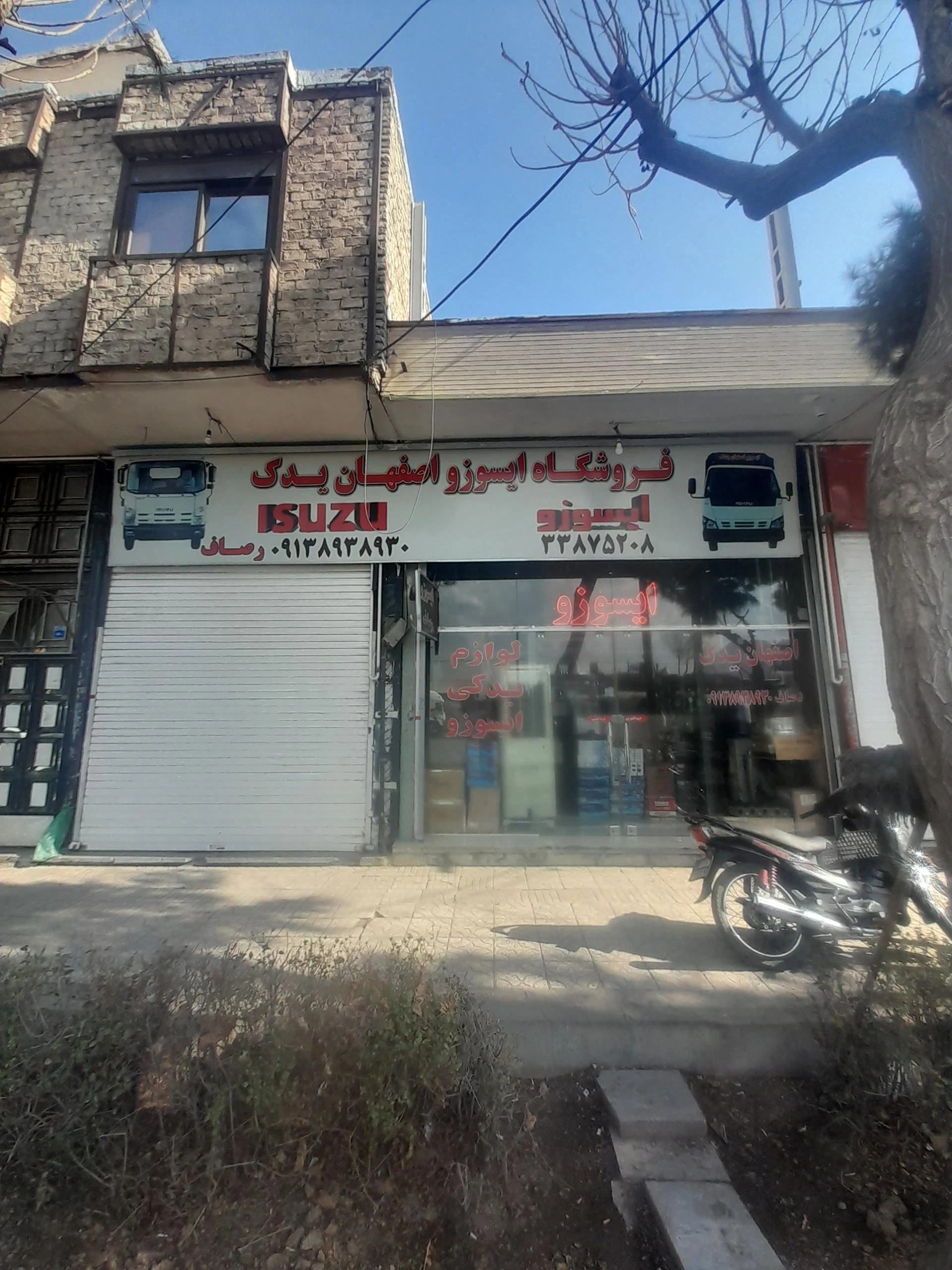 ایران یدک