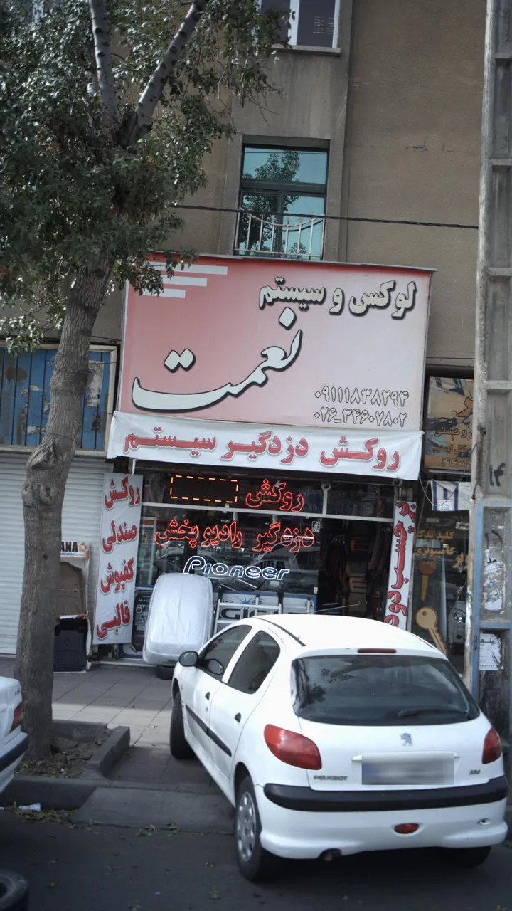 لوکس و سیستم نعمت