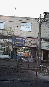 لوازم یدکی مرتضی
