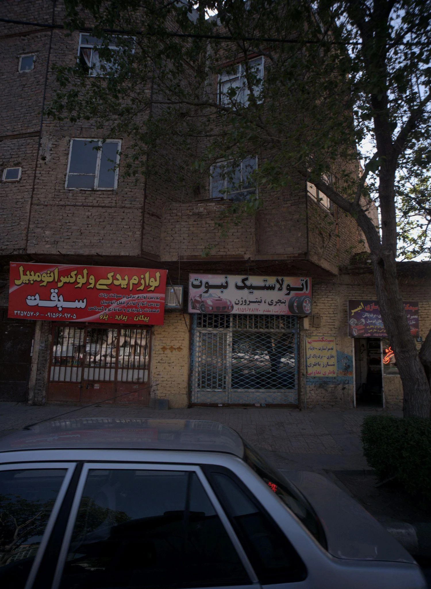 اتولاستیک نبوت - لوازم یدکی خودرو در مشهد