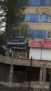 فروشگاه پرشین