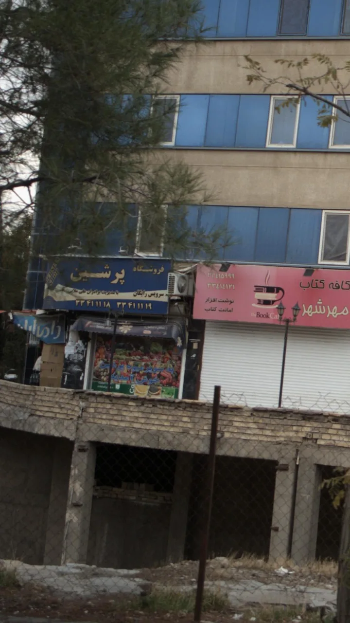 فروشگاه پرشین