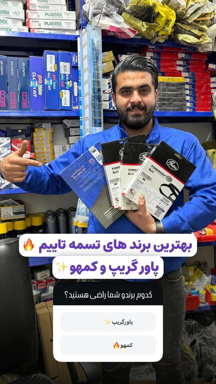 لوازم یدکی خودرو امیرمسعود - تصویر 2
