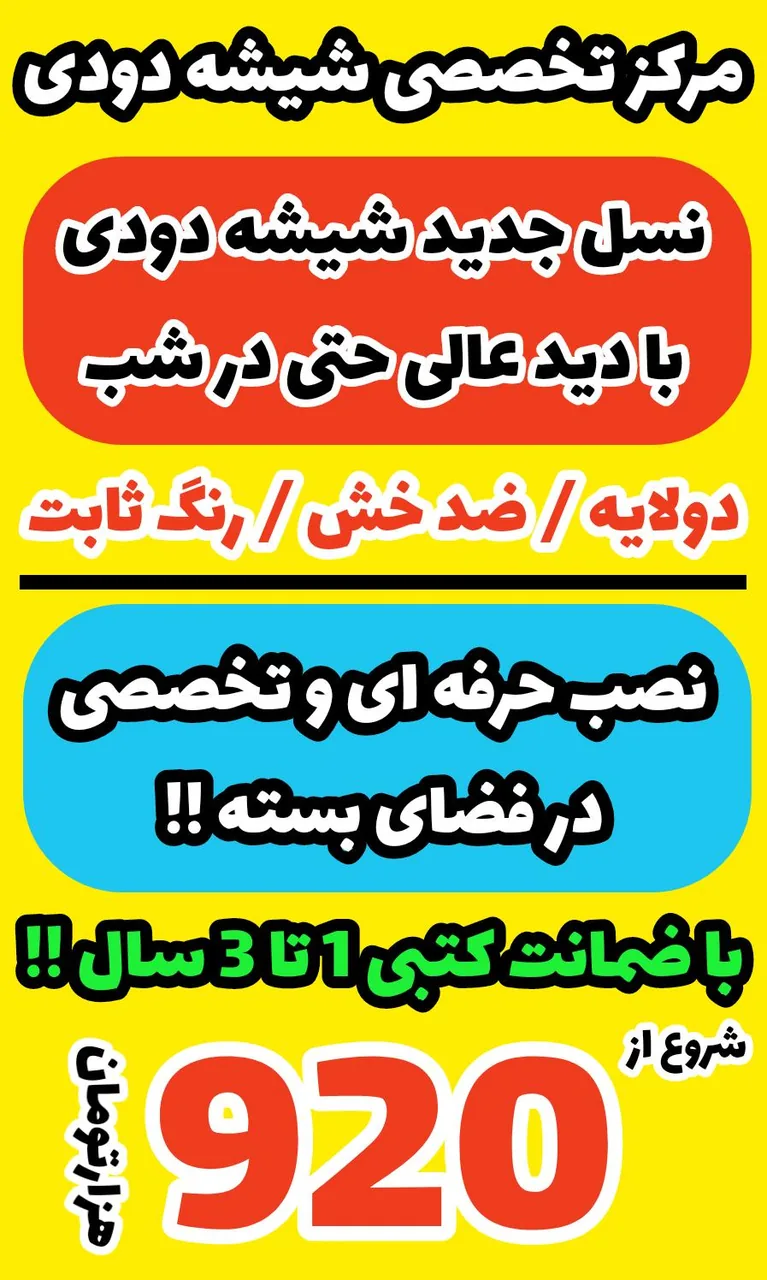 پروسنترال PDR کاور بدنه سرامیک خودرو شیشه دودی