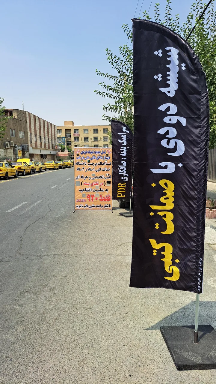 پروسنترال PDR کاور بدنه سرامیک خودرو شیشه دودی - تصویر 2