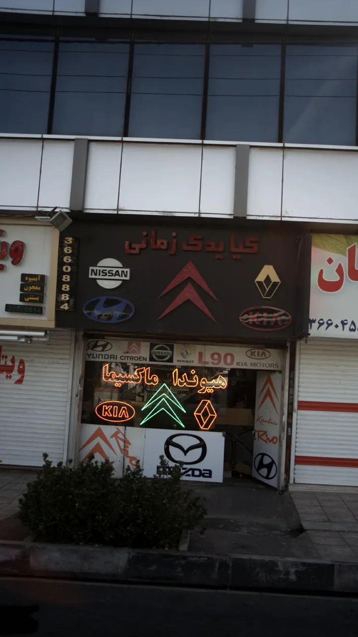 کیا یدک زمانی