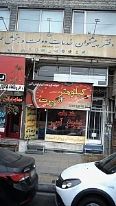 خدمات فنی تخصصی کیلومتر و آمپر