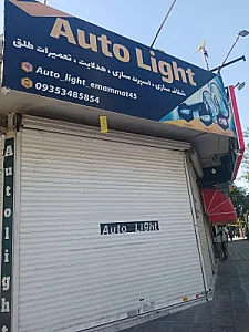 لوازم یدکی امین