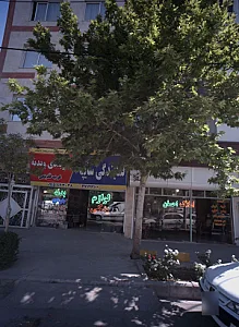 فروشگاه لوازم یدکی