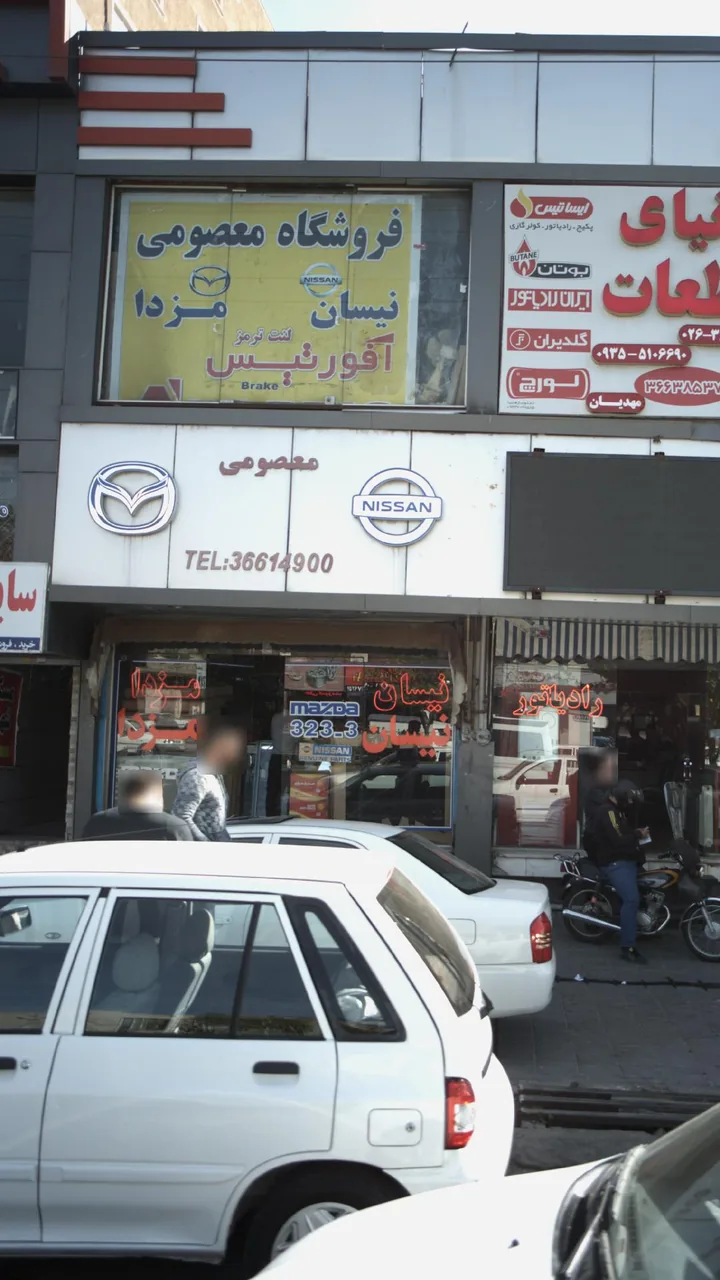 فروشگاه معصومی