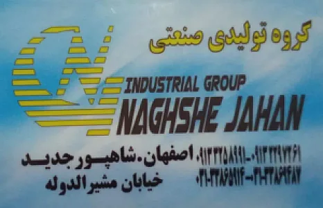 شرکت تولیدی صنعتی نقش جهان (زرکش)