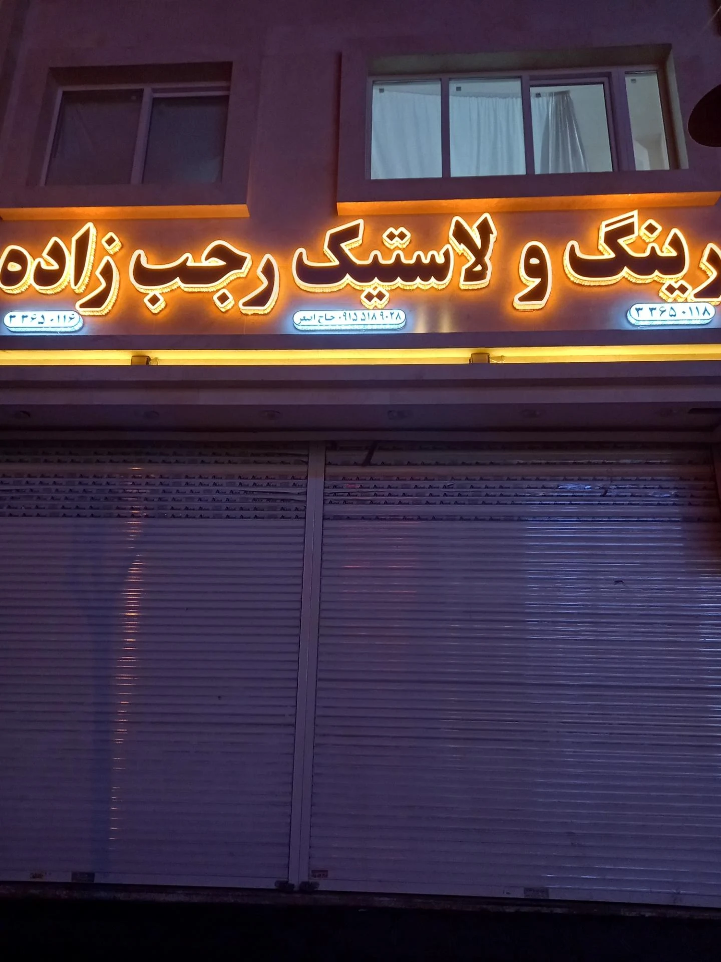 رینگ و لاستیک دری - تصویر 3