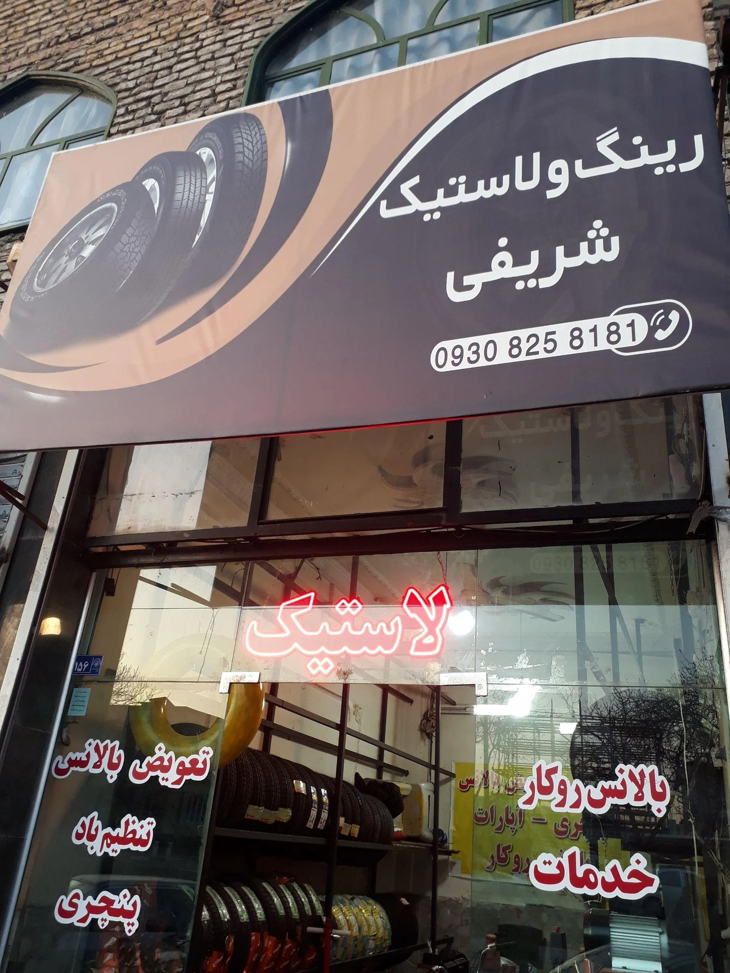 رینگ و لاستیک دری - تصویر 4