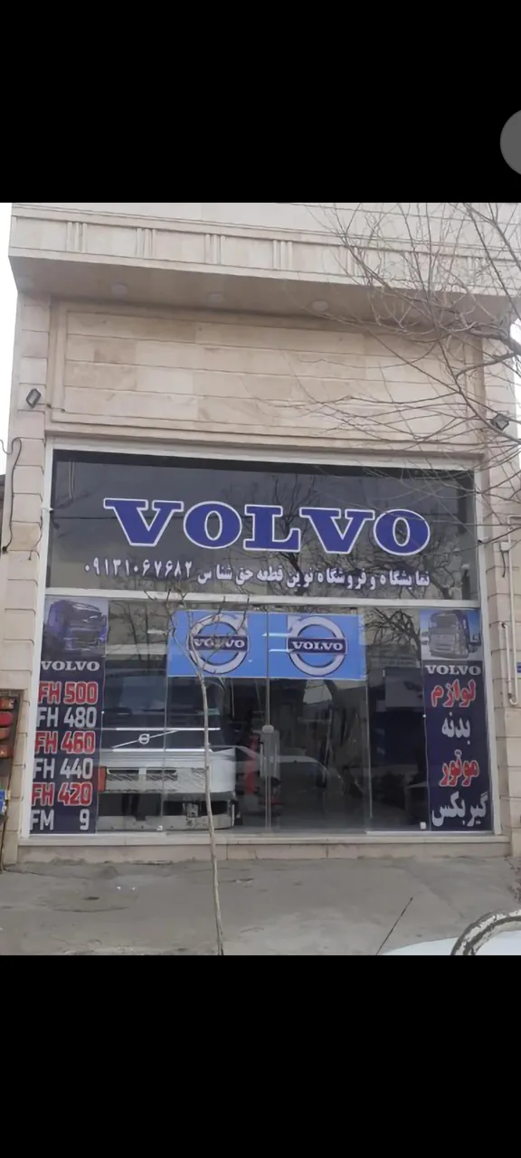 فروشگاه و نمایشگاه نوین قطعه حق شناس