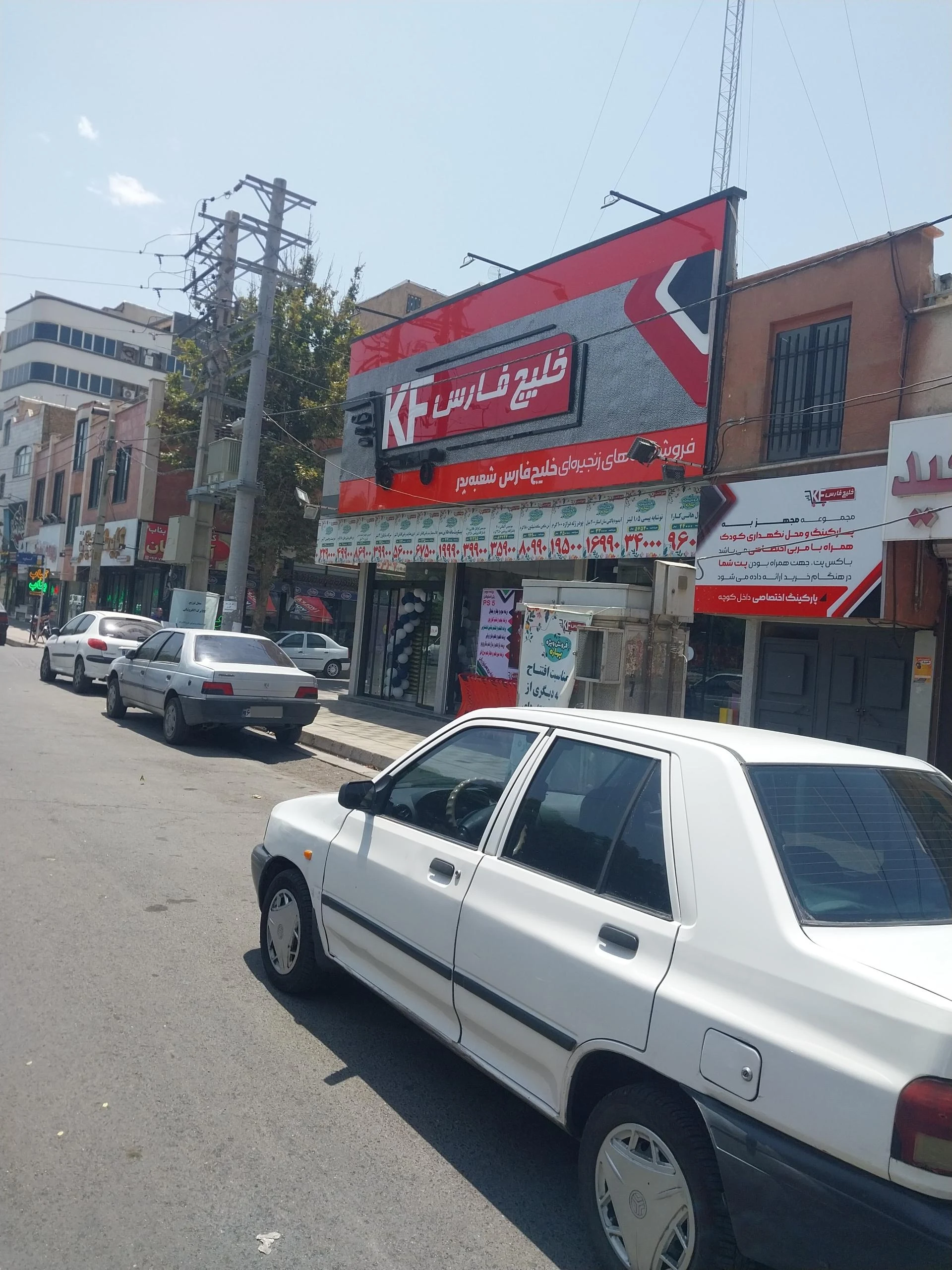 شرکت سورنا تجارت فرتاک گستر