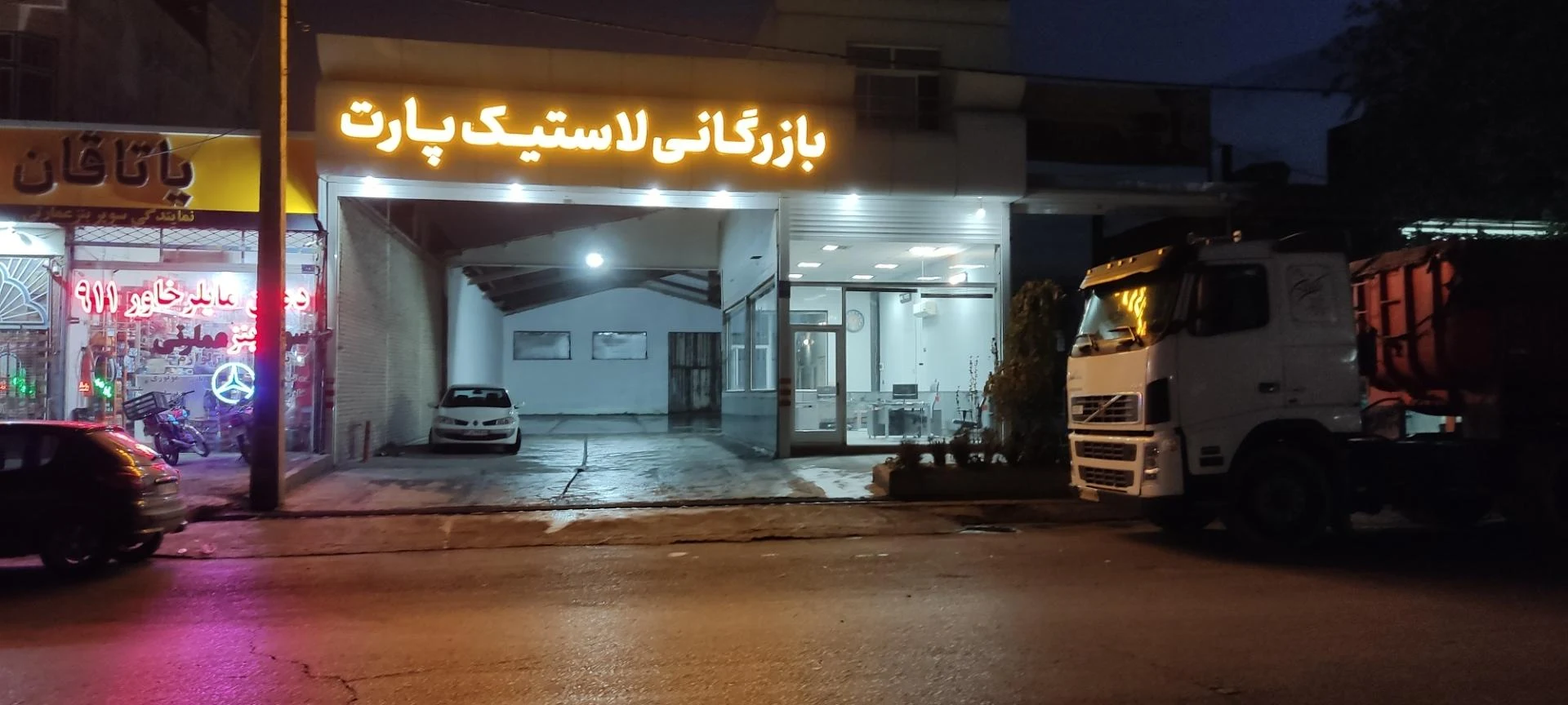 پارس تایر - لوازم یدکی خودرو در مشهد - تصویر 4
