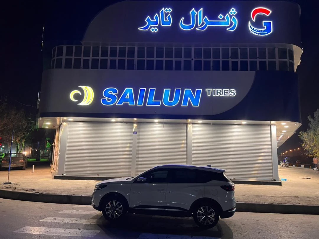 پارس تایر - لوازم یدکی خودرو در مشهد - تصویر 5