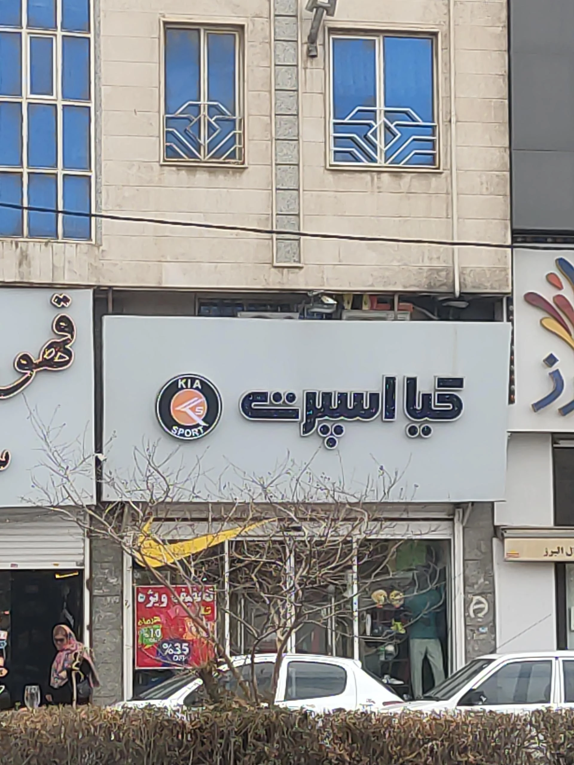 رینگ و لاستیک پرشین اسپرت