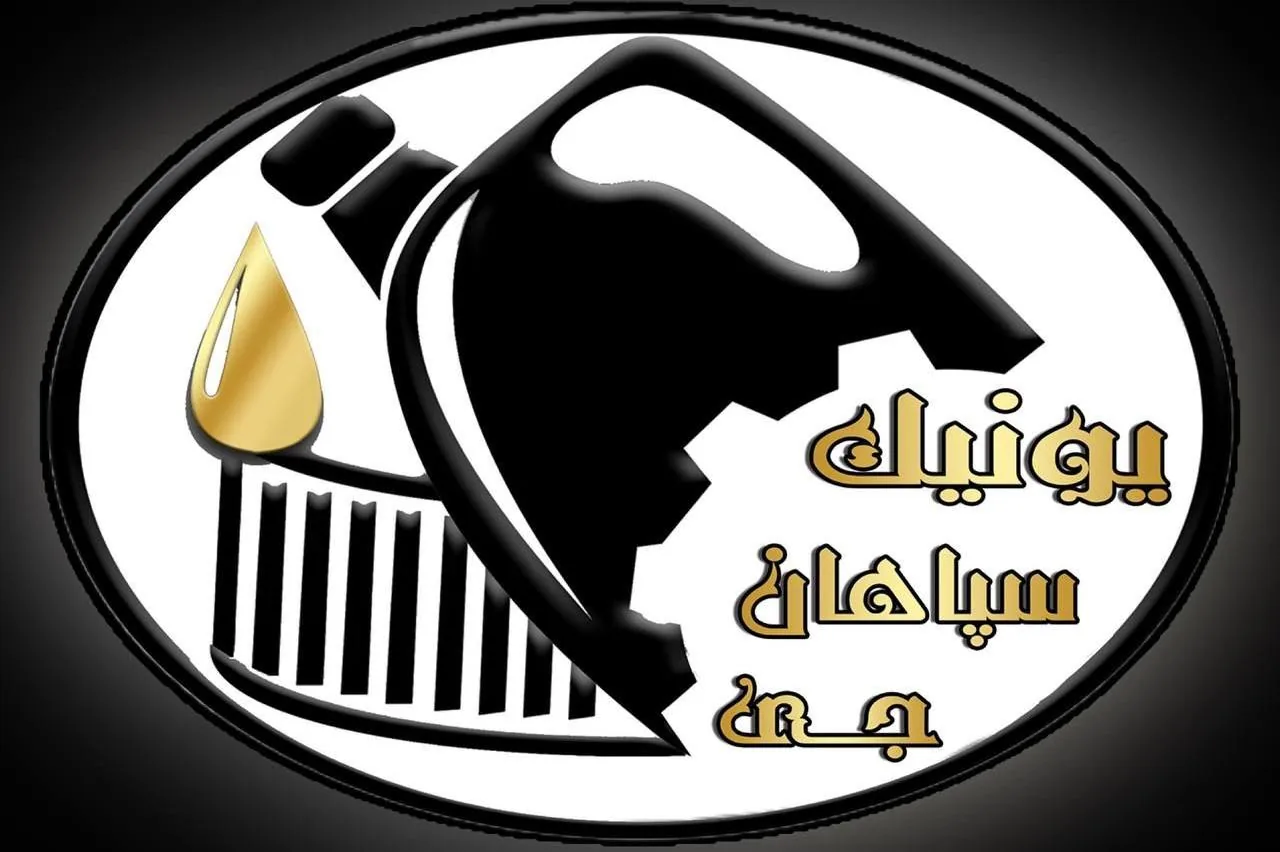 فروشگاه یونیک سپاهان (خالو‌فیلتر) - تصویر 2
