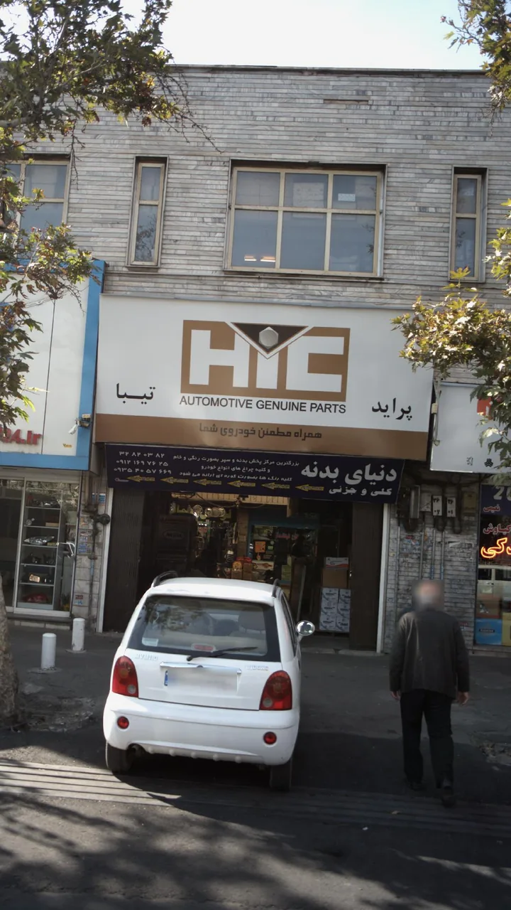 فروشگاه دنیای بدنه