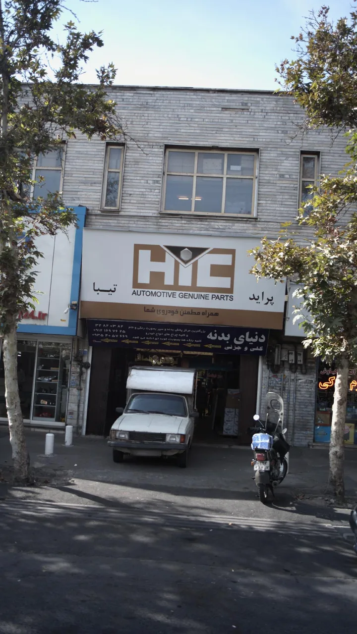 فروشگاه دنیای بدنه - تصویر 2