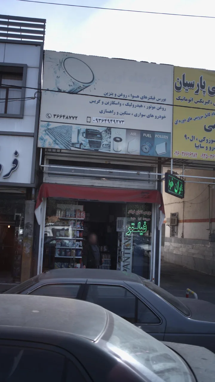 فروشگاه اوژن‍
