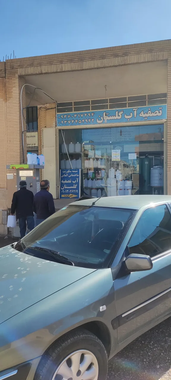 ایستگاه تصفیه آب گلستان