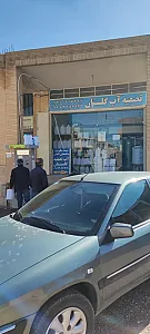 ایستگاه تصفیه آب گلستان