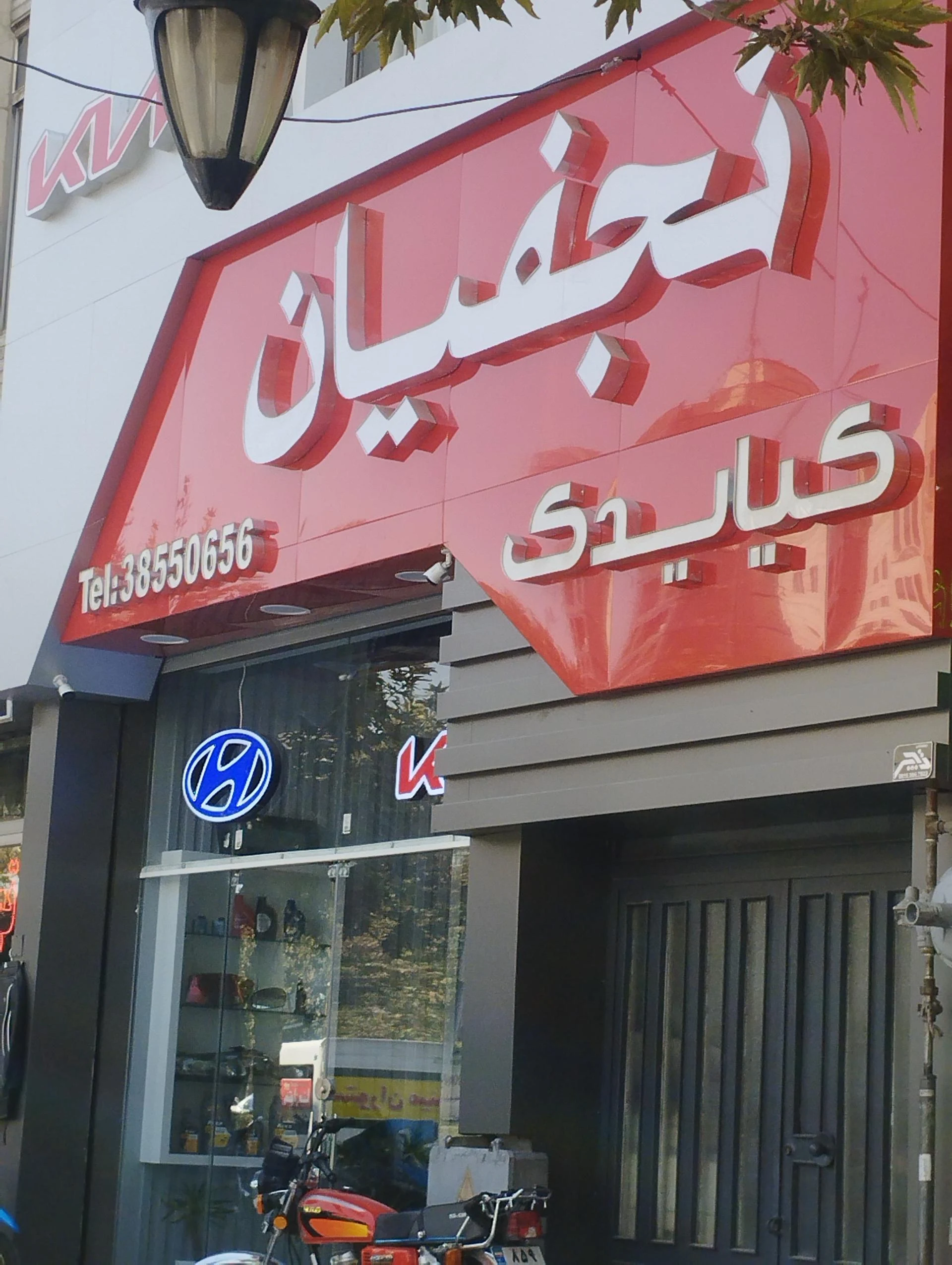 لوازم یدکی شیردل - لوازم یدکی خودرو در مشهد - تصویر 3