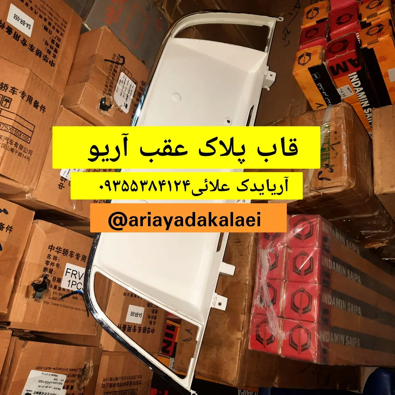 لوازم یدکی یدکی اچ سی کراس - تصویر 2