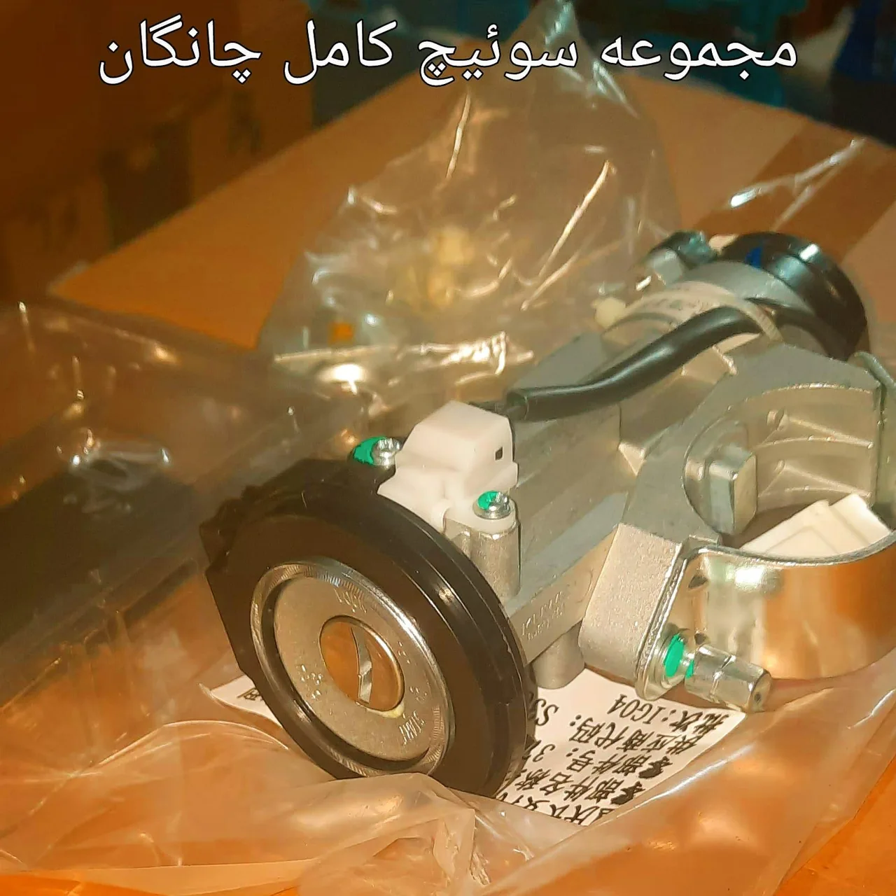 لوازم یدکی یدکی اچ سی کراس - تصویر 4