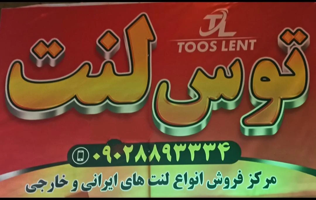 لوازم یدکی مهاجر - لوازم یدکی خودرو در مشهد - تصویر 4